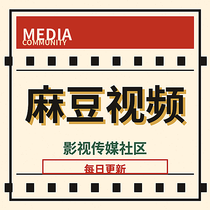 麻豆视频